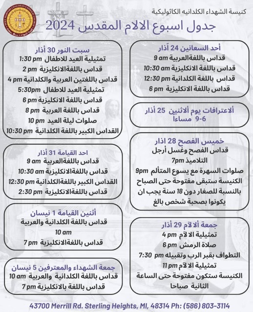 Easter Schedule Arabic